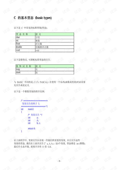 基礎(chǔ)知識(shí),語言,設(shè)計(jì)
