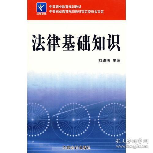 lyg法律基礎(chǔ)知識