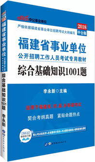南安市綜合基礎(chǔ)知識