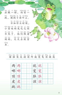 二年級上冊語文基礎(chǔ)知識試卷,二年級上冊語文基礎(chǔ)知識訓(xùn)練題,二年級語文上冊基礎(chǔ)知識匯總
