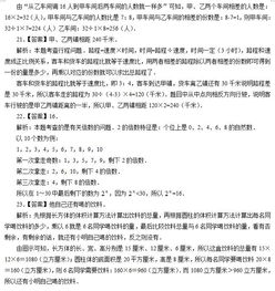 小學數(shù)學專業(yè)基礎知識及答案