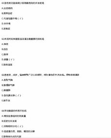 基礎(chǔ)知識(shí)護(hù)理試題及答案