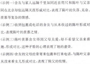 人教版九級第五單元基礎知識