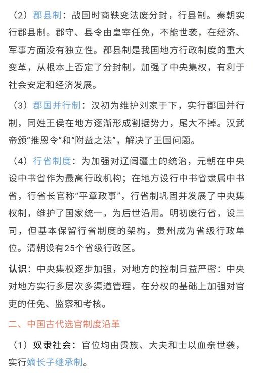 2018高中歷史基礎(chǔ)知識點