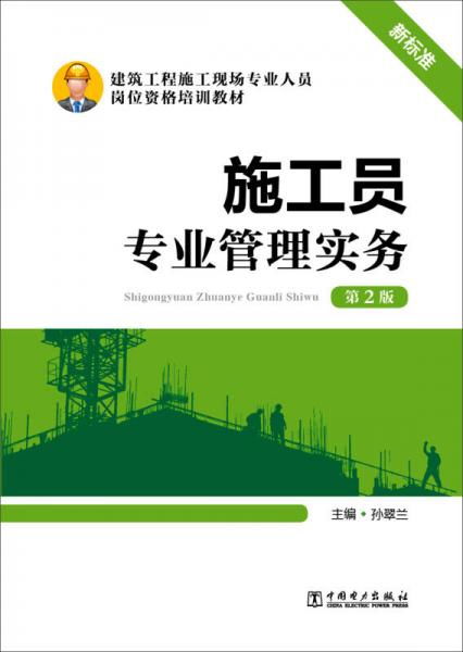 建材專業(yè)基礎(chǔ)知識