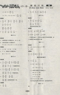 一到,五級(jí),基礎(chǔ)知識(shí),整理