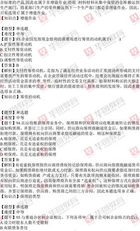 上饒事業(yè)單位會計基礎(chǔ)知識考什么