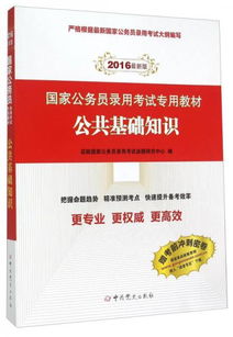 2016宜賓公共基礎(chǔ)知識