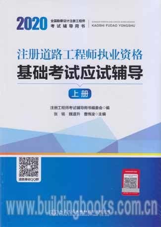 基礎(chǔ)知識,道路,工程師,注冊