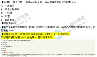 增值稅基礎(chǔ)知識(shí)試題及答案