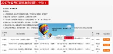 2017公安基礎(chǔ)知識百度云