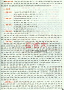 基礎知識,題蒙文