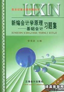 會(huì)計(jì)基礎(chǔ)知識(shí)競(jìng)賽活動(dòng)方案