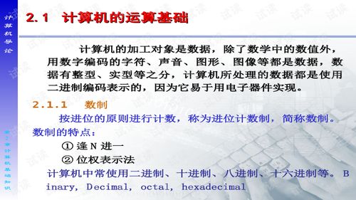 計(jì)算機(jī)應(yīng)用基礎(chǔ)第二章知識(shí)重點(diǎn)