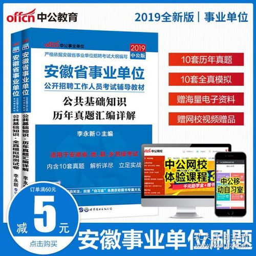 安慶市公共基礎(chǔ)知識(shí)2題庫(kù)