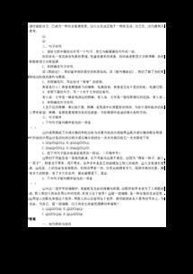 中考語文基礎(chǔ)知識語段試題