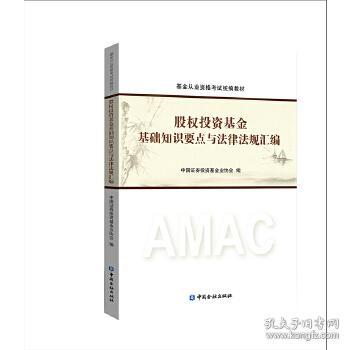 投資基金基礎(chǔ)知識復(fù)點(diǎn)