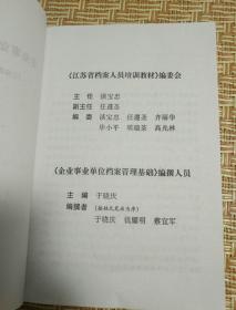 檔案職稱基礎(chǔ)理論知識