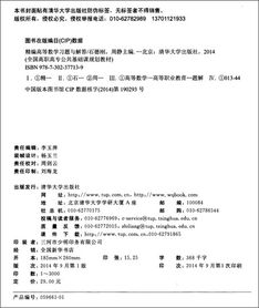 高等職業(yè)教育基礎(chǔ)知識(shí)試題答案