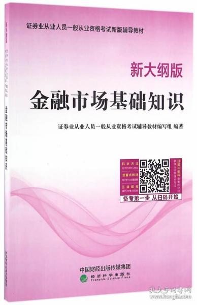 金融市場,基礎(chǔ)知識,pdf