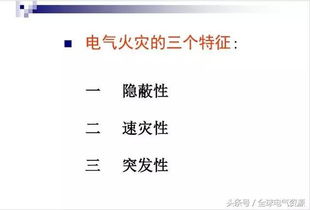 電氣設(shè)備維護(hù)基礎(chǔ)知識(shí)