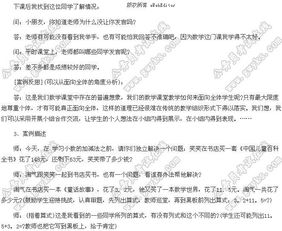 小學(xué)數(shù)學(xué)基礎(chǔ)知識(shí)教師競(jìng)賽題