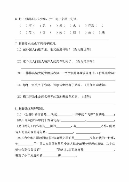 七上第五單元基礎知識測試題