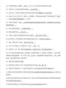 高校輔導(dǎo)員基礎(chǔ)理論知識