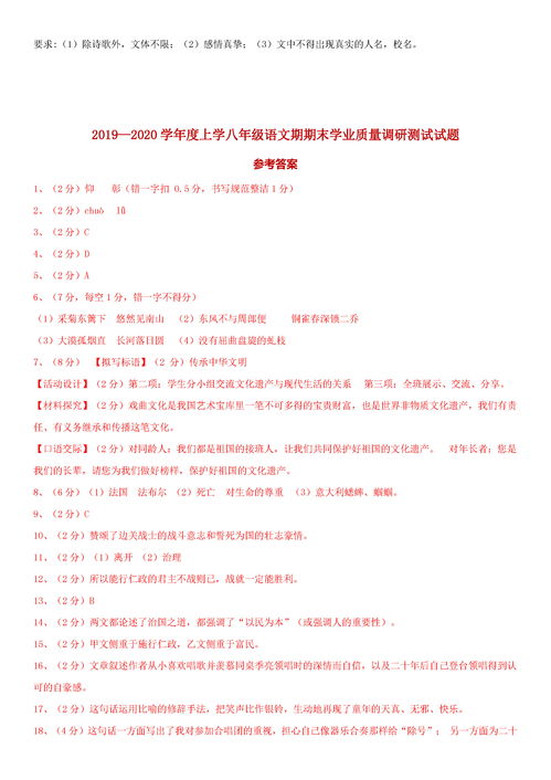 湖北省,基礎知識,試題,語文