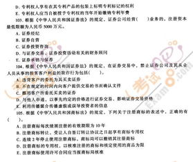 中級考試經(jīng)濟(jì)基礎(chǔ)知識考題