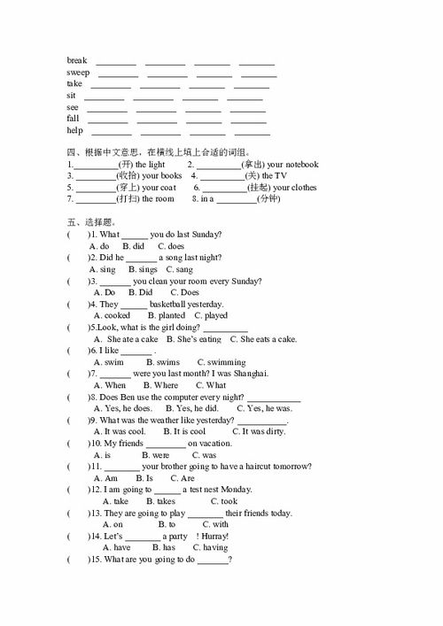 廣州英語五級下基礎(chǔ)知識