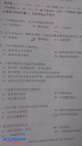 計(jì)算機(jī)基礎(chǔ)知識(shí)考試試題及答案,計(jì)算機(jī)基礎(chǔ)知識(shí)試題及答案(全),計(jì)算機(jī)操作基礎(chǔ)知識(shí)試題及答案