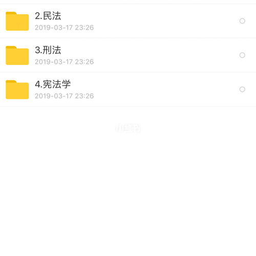 粉筆公安基礎(chǔ)知識講義