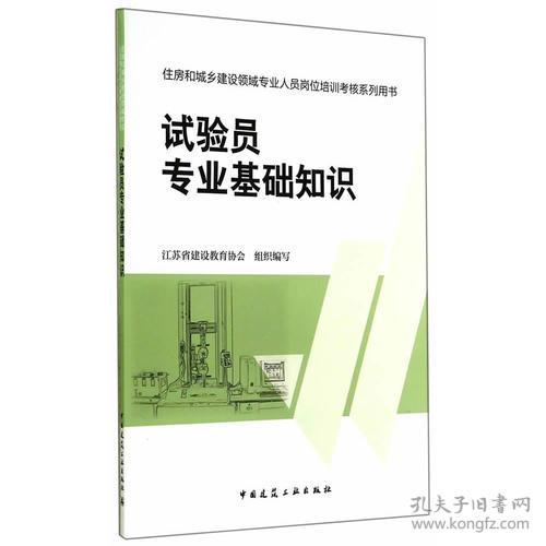 基礎(chǔ)知識(shí),試驗(yàn)