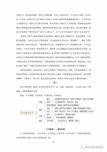 公共知識(shí)基礎(chǔ)作文