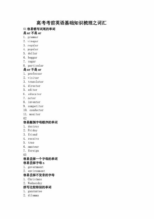 七下英語(yǔ)基礎(chǔ)知識(shí)單詞測(cè)試