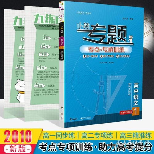 高考現(xiàn)代文基礎(chǔ)知識
