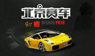 pk10賽車基礎(chǔ)知識