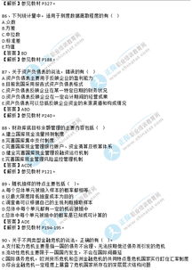 2017經濟基礎知識大綱