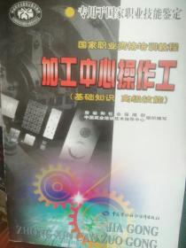 加工中心理論基礎(chǔ)知識(shí)