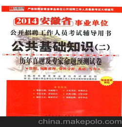 明光市公共基礎(chǔ)知識真題試卷