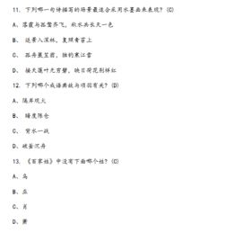 文學基礎知識題目含答案