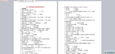 普法基礎(chǔ)知識(shí)題