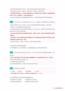 基礎(chǔ)知識,試題,法律法規(guī),醫(yī)學(xué)