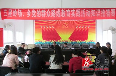 黨的基礎(chǔ)知識搶答題