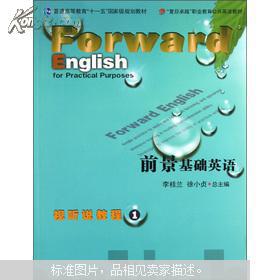 845英語教學(xué)基礎(chǔ)知識參考書