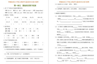 六級(jí)上冊(cè)單元基礎(chǔ)知識(shí)