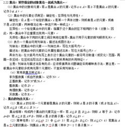 高一數(shù)學(xué)必修1基礎(chǔ)知識