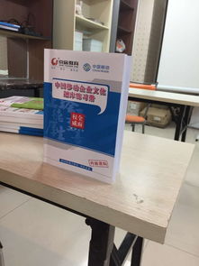 中國移動企業(yè)文化基礎(chǔ)知識