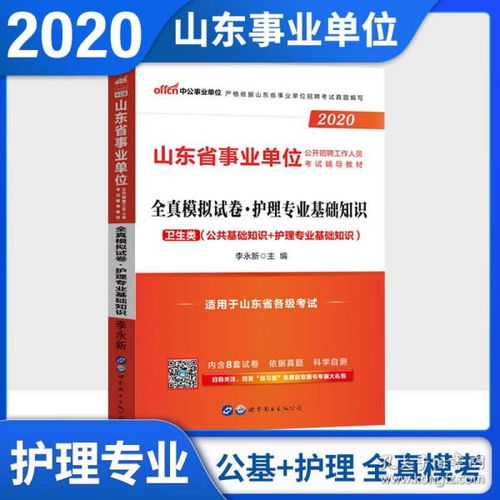 護(hù)理專業(yè)方面的工作基礎(chǔ)知識(shí)